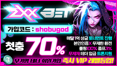 Best No.1 보증업체 ZXX벳!!