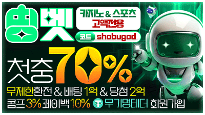 Best No.4 보증업체 띵벳