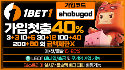 Best No.4 보증업체 원벳원!!(1BET1)